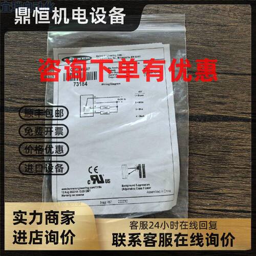 议价全新原装正品 BANNER邦纳 QS18VN6LAF 光电传感器 73184 现货