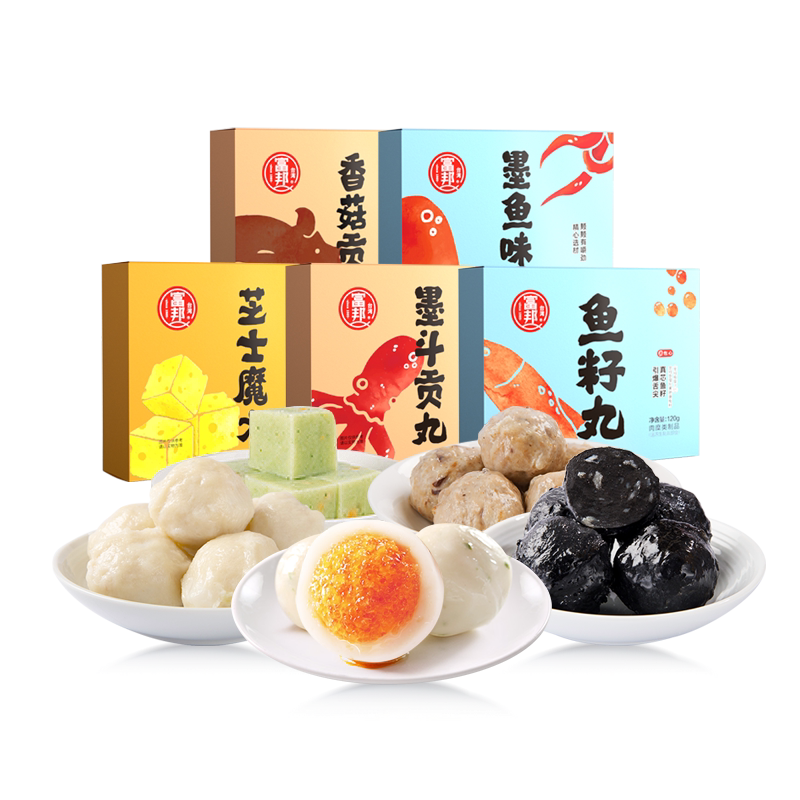 锁鲜包装火锅丸子鱼丸贡丸任选