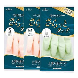 日本进口SHOWA昭和鲨鱼油厨房洗碗衣服乳胶加厚植绒尚和家务手套