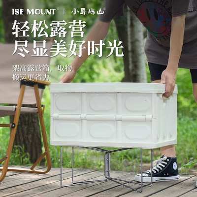 户外露营收纳箱子支架可折叠水桶架子便携式金属支撑架冰桶承重高