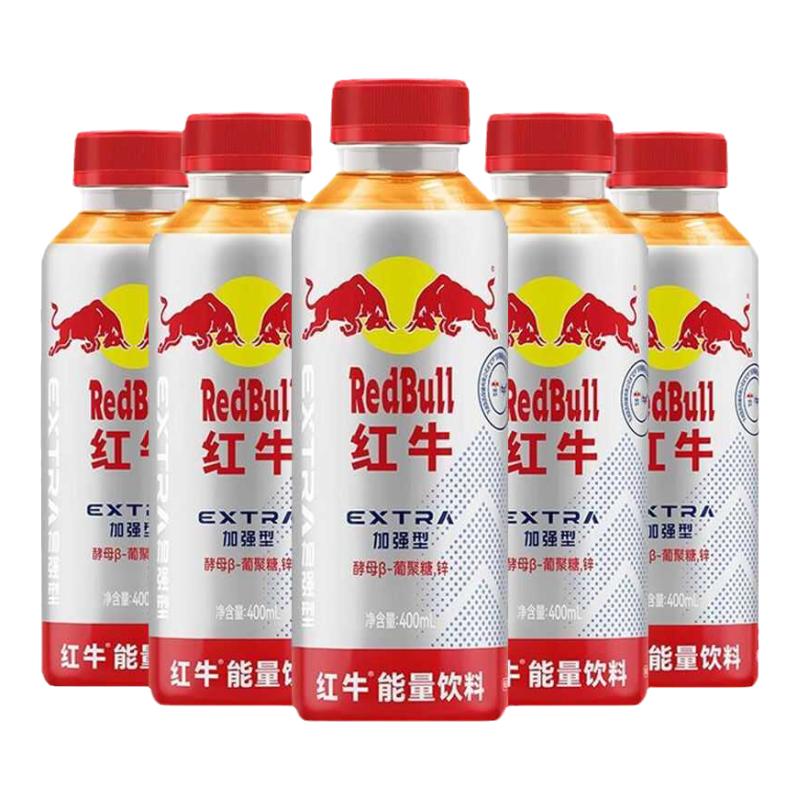 红牛400ml加强型15瓶维生素功能饮料整箱装能量饮品