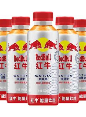 红牛400ml加强型15瓶维生素功能饮料整箱装能量饮品