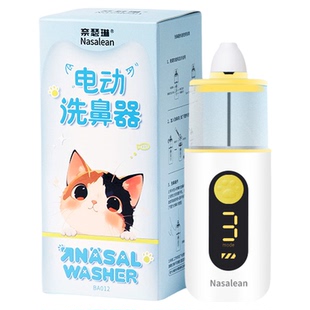 Nasalean电动喷雾洗鼻器医用儿童家用鼻炎鼻腔冲洗器过敏喷鼻器