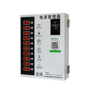 加通电瓶车充电桩扫码充电动自行车充电站户外智能小区慢充十路器