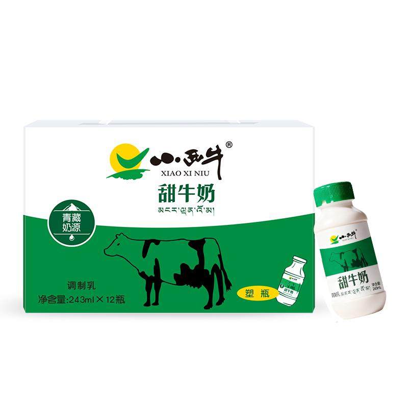 小西牛甜牛奶243ml*12瓶高原特色口感香甜奶香浓郁营养好喝牛奶