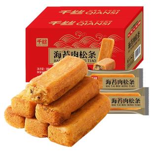 零趣肉松饼海苔肉松条早餐面包传统糕点网红休闲零食美食小点心