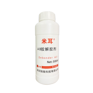 米耳ab胶解胶剂去除剂除胶剂环氧树脂工业美缝胶强力胶万能胶去胶丙酮溶解液防水胶溶胶清除剂滴胶脱胶剂清洗