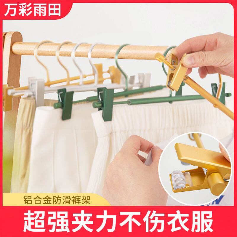 铝合金裤架无痕防滑批发湿两用干家用内衣裤夹多功能衣架太空铝夹