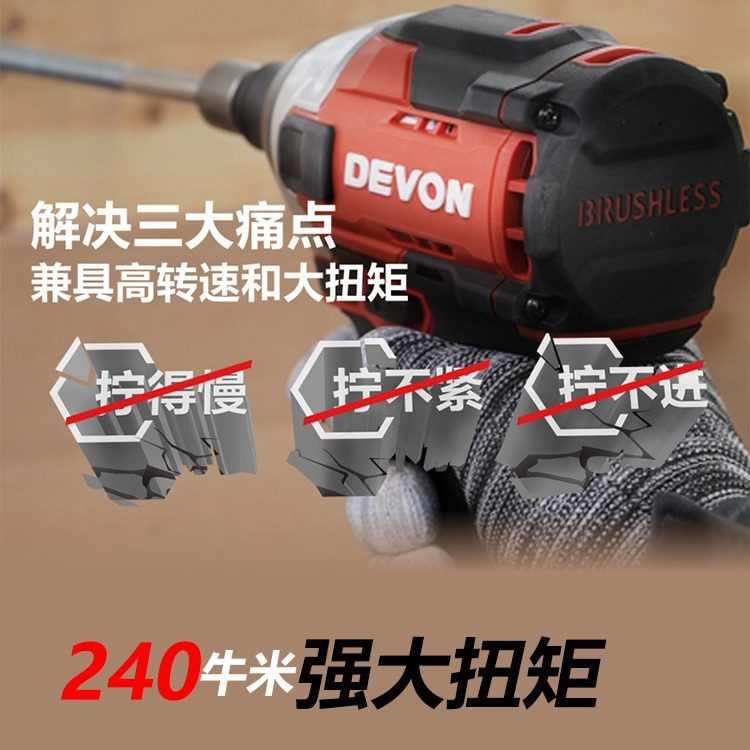 大有20V锂电无刷冲击起子机5762充电批大扭力扳手电动螺丝刀工具