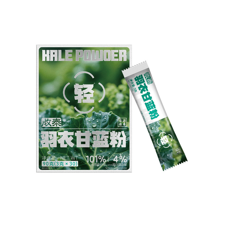 香港启泰奇亚籽羽衣甘蓝粉轻食