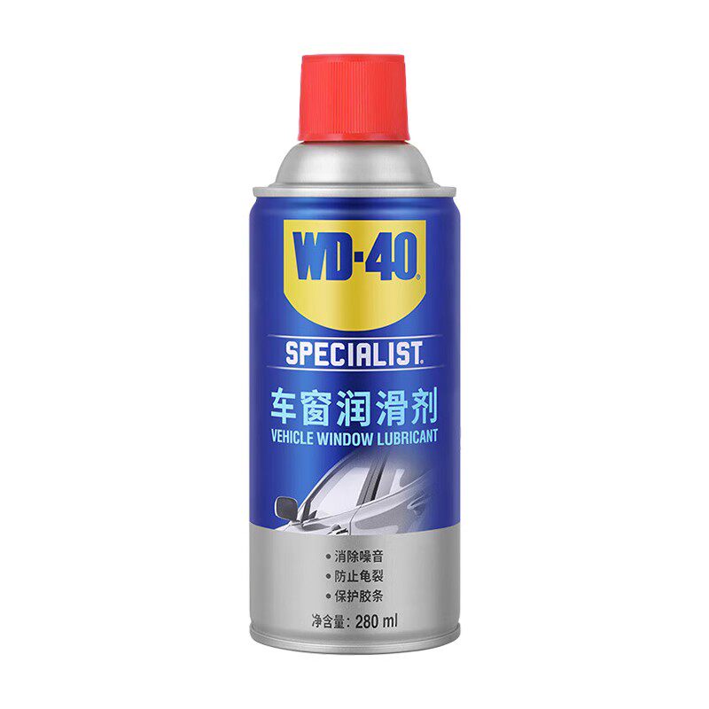 wd40车窗玻璃升降润滑剂润滑脂