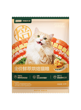 网易严选鲜萃烘焙猫粮