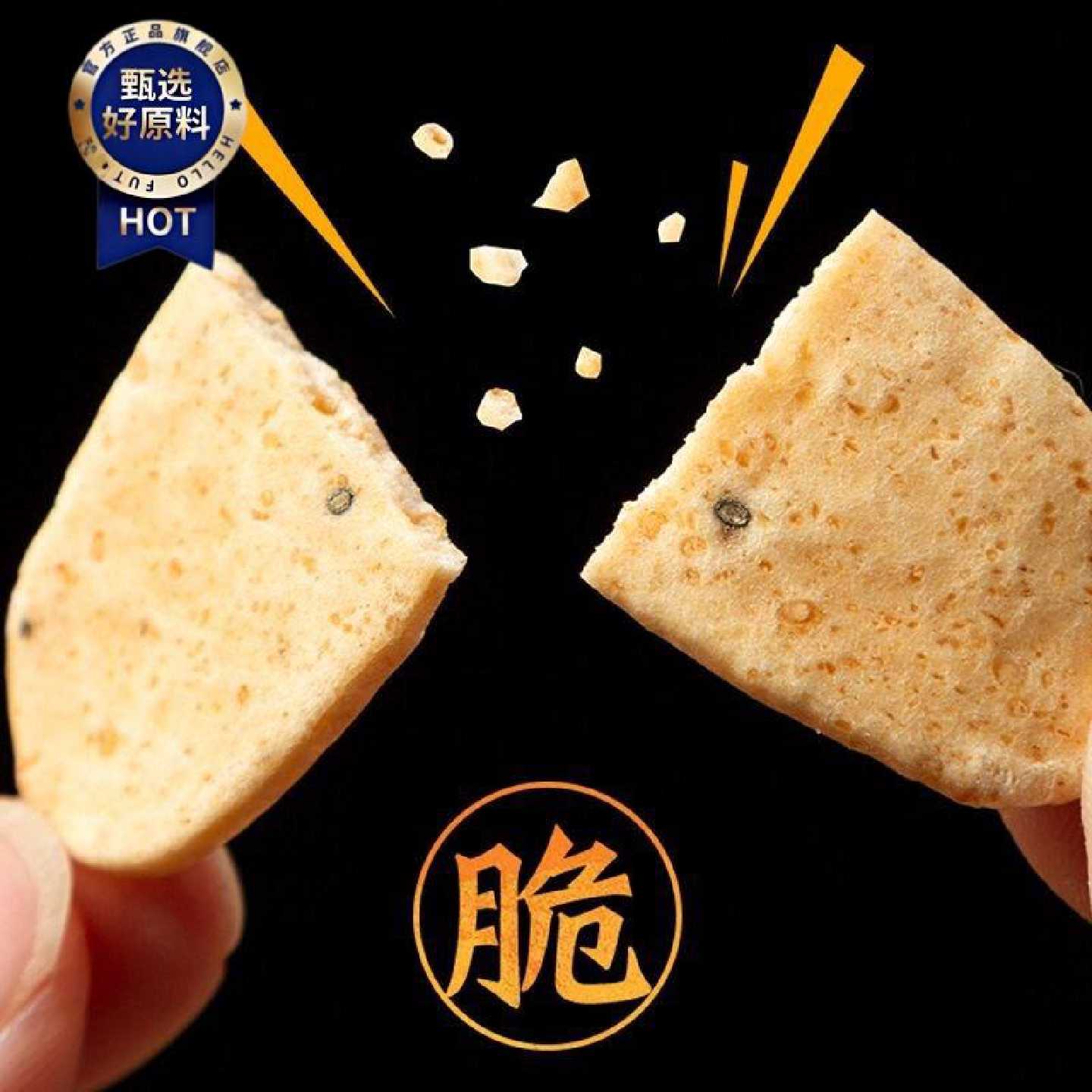 预小年特产零食新炒年糕片年糕条即食农家手工烤芝麻低脂