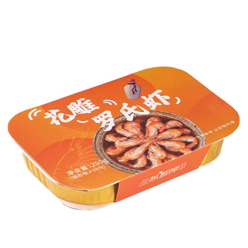特大花雕熟醉虾熟醉虾开盖即食