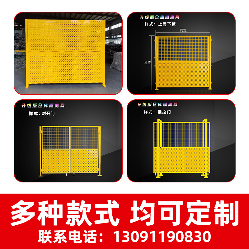 片下冲孔可移动围栏设备上网隔离仓库车间防护防护冲孔板网围挡