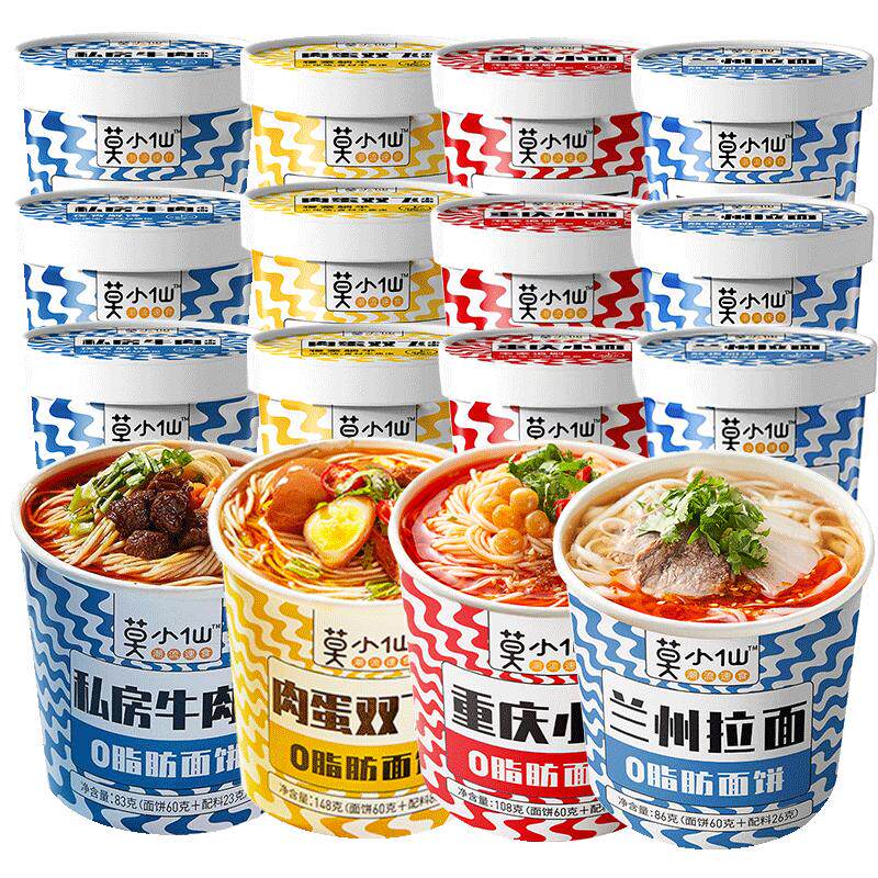 【莫小仙】重庆小面方便面1275g4口味桶装非油炸泡面组合装12桶