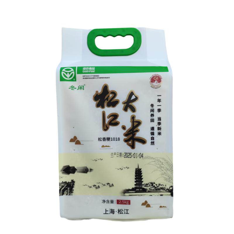 2026新加工新米松江大米松香粳1018松早香1号5kg*2真空松软香糯