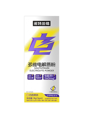 诺特兰德电解质水冲剂电解质粉