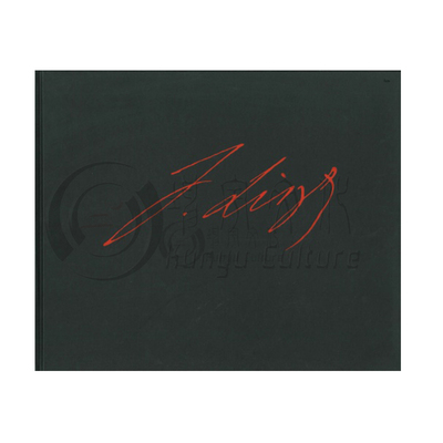 李斯特音乐会改编曲弄臣钢琴