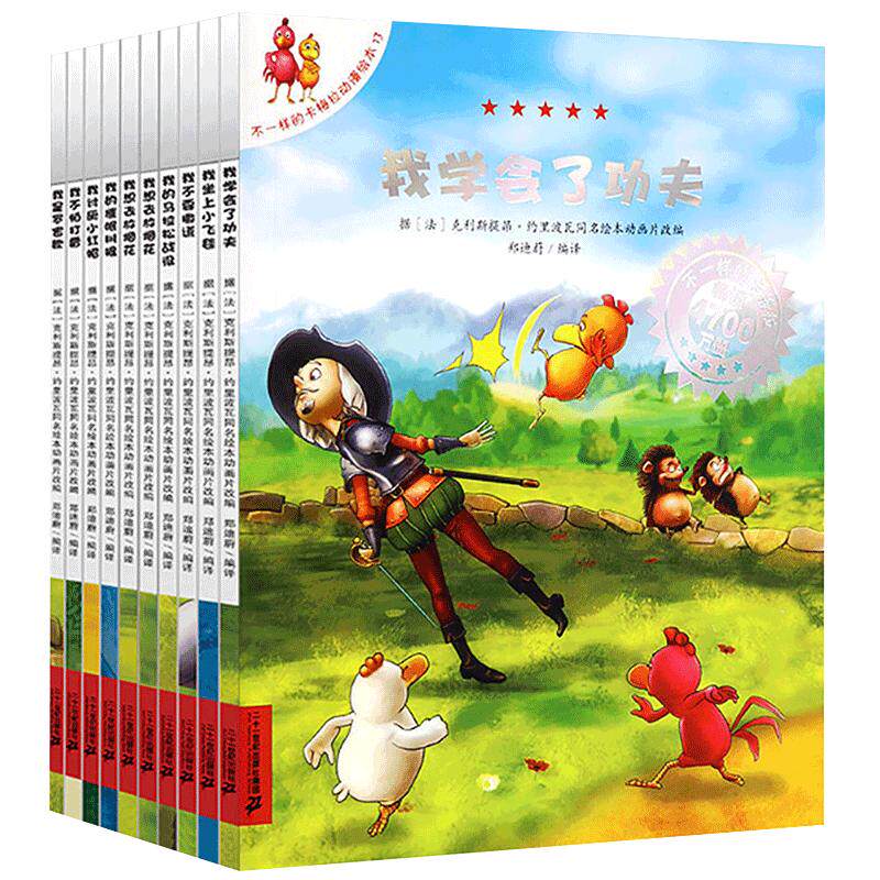 新华正版 不一样的卡梅拉第三季全套儿童绘本10册图书读物幼儿园3-6-8-9岁小学生阅读书籍我坐上小飞毯宝宝睡前故事书我学会了功夫