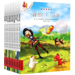 新华正版 不一样的卡梅拉第三季全套儿童绘本10册图书读物幼儿园3-6-8-9岁小学生阅读书籍我坐上小飞毯宝宝睡前故事书我学会了功夫