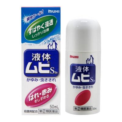 日本MUHI 池田模范堂无比滴蚊虫叮咬止痒驱蚊液官方成人50ml进口