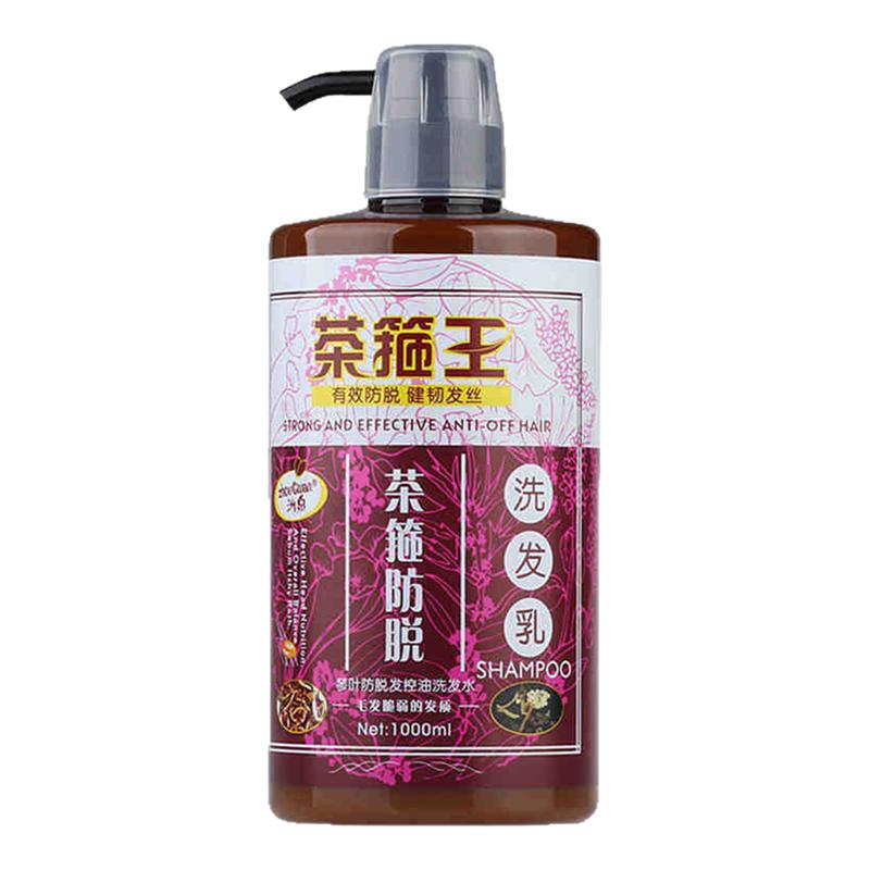 琴叶茶箍王洗发水焗油膏去屑滋润