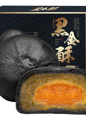 黑金酥雪媚娘凤梨咸鸭蛋早餐面包