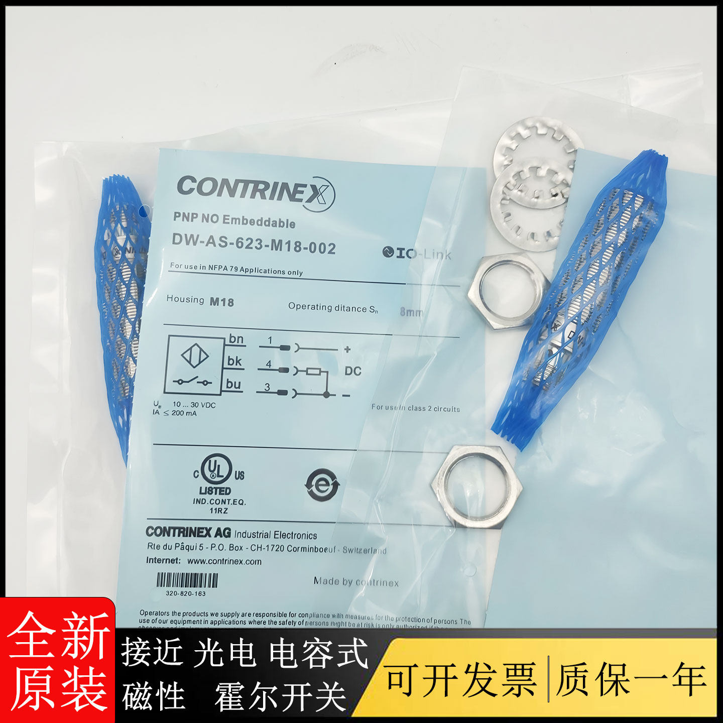 议价接近开关传感器 DW-AS-621-M18-002 622 DW-AS-623-M18-002 6