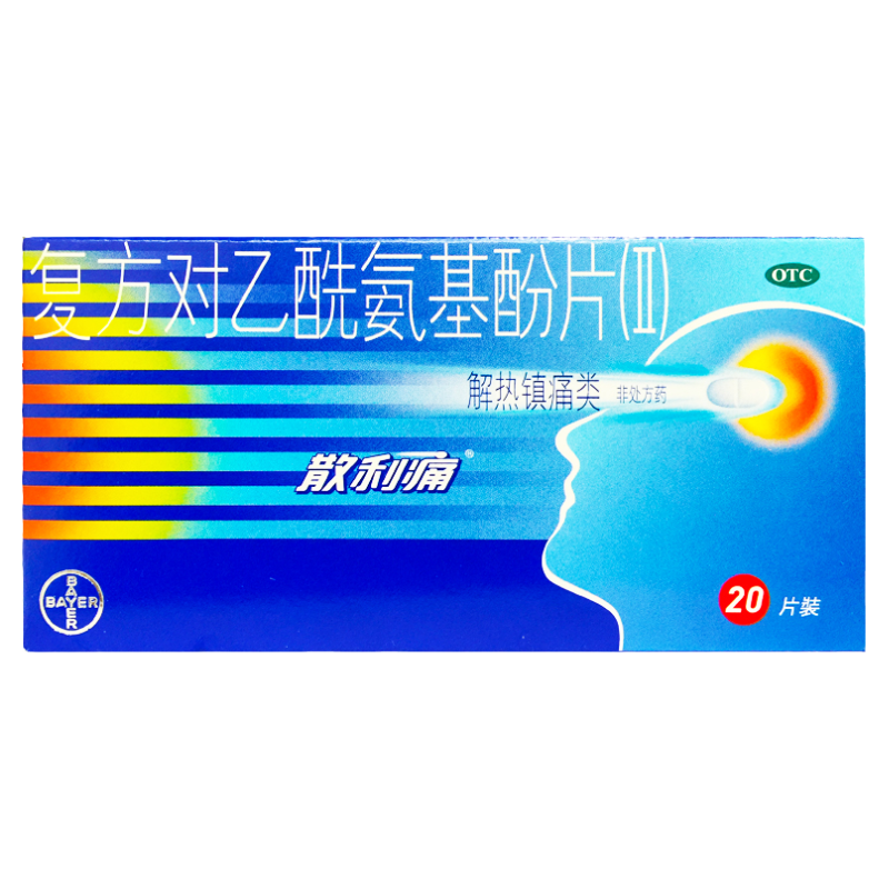【散利痛】复方对乙酰氨基酚片(II)20片/盒