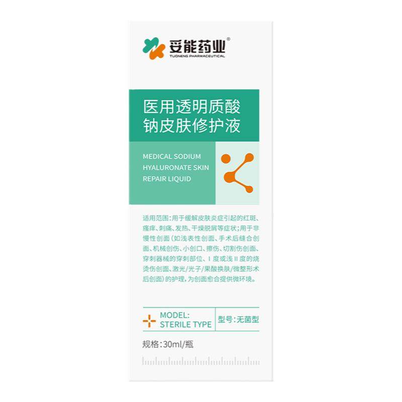 妥能医用透明质酸钠皮肤修护液非精华液黑头粉刺痘痘毛孔粗大闭口