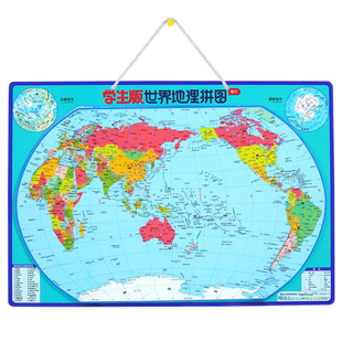 【北斗官方】2026年中国世界地图拼图磁力拼图 政区地形图二合一 儿童中小学生地理知识学习启蒙益智玩具  初中生磁性政区图地形图