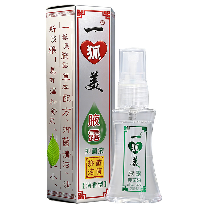 一狐美腋露抑菌液25ml草本配方