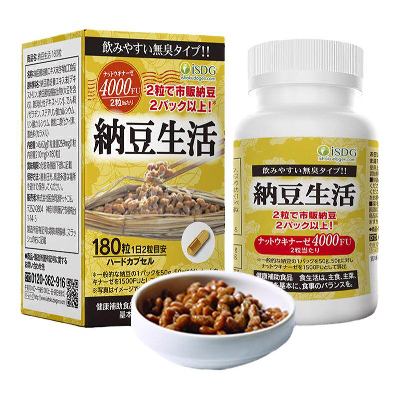 isdg日本进口纳豆激酶180粒
