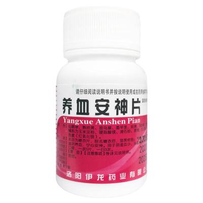 【伊龙】养血安神片250mg*100片/盒