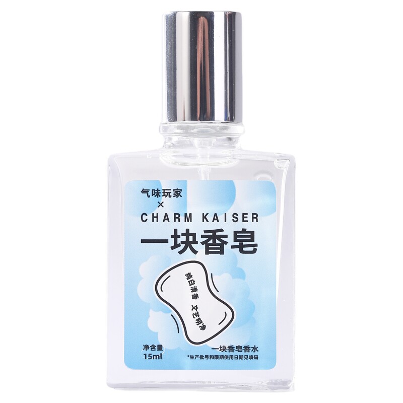气味博物馆香皂味香水皂香小众品牌女士男士舒服经典纯白肥皂香氛