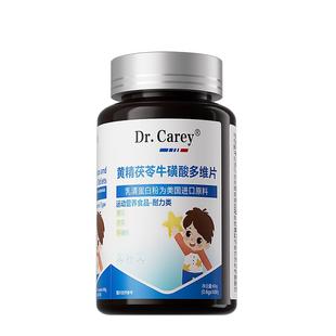 抑制儿童性早熟早发育预防早萌艾素黄精茯苓进口原料官方旗舰店