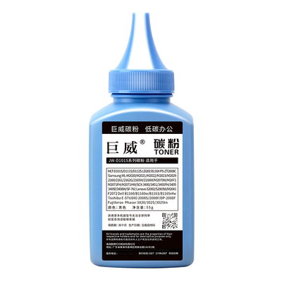 巨威 适用三星3401碳粉M2071 M2070 ML2161 2162 2165打印机墨粉D101S D111S SCX-3401FH 3405 3406W硒鼓碳粉