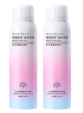 网红正品红石榴隔离防护喷雾防晒霜防水防紫外线全身美白补水保湿