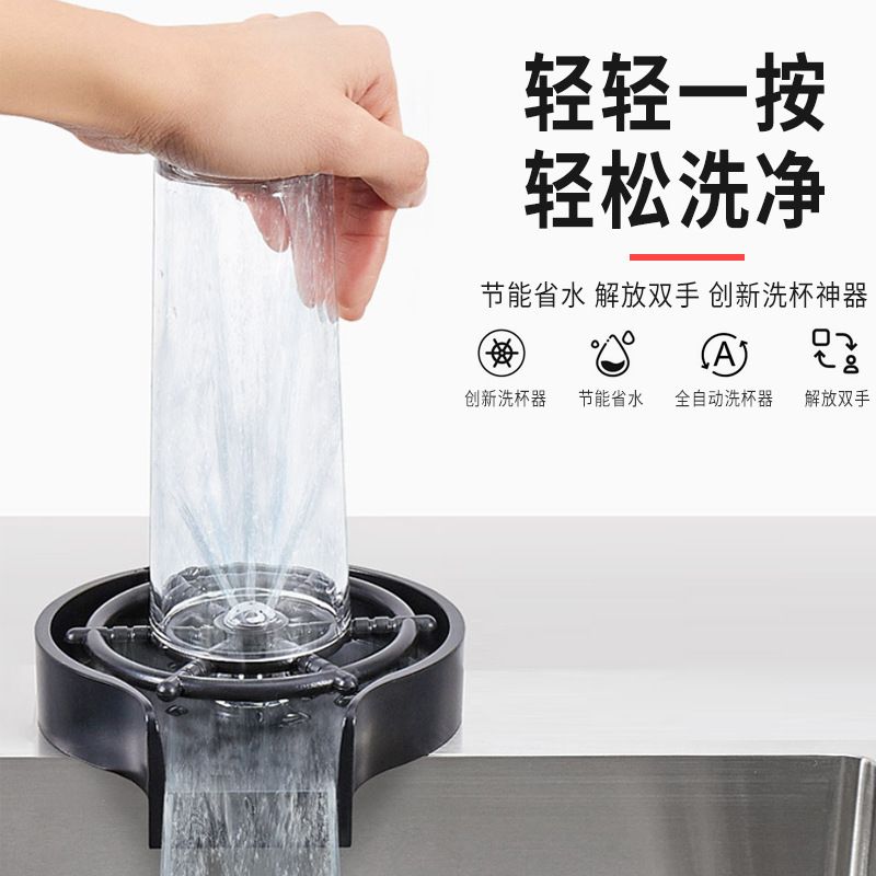 家用商用吧台不锈钢自动洗免机水龙头器高压冲洗槽咖啡店清洗杯