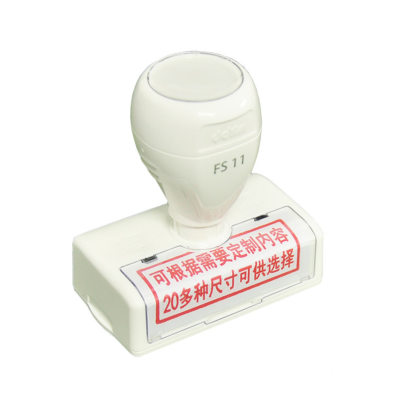 deYin 长方形印章光敏网红logo包装盒刻章文字图案名字电话文创章
