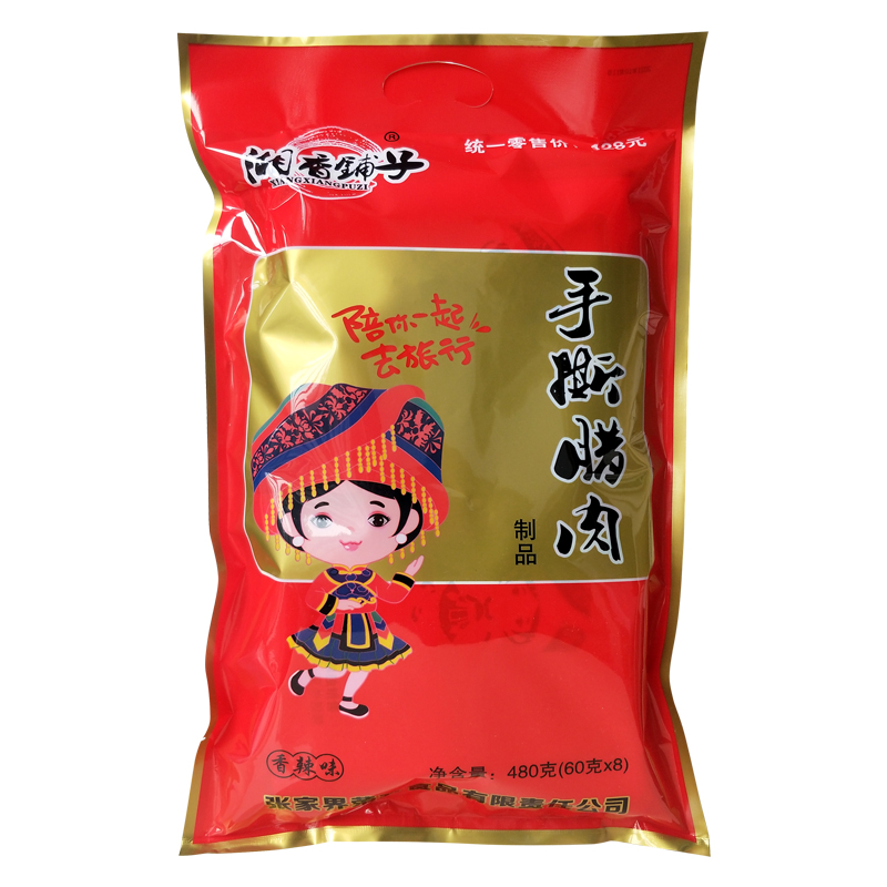 湘恋忆深手撕腊肉湘香铺子黑猪肉金湘澧湘西腊肉干猪肉脯即食零食