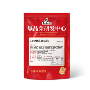 紫苏牛蛙酱调料蛙来侠蛙小哒开店专用喔蒜香田鸡酱干锅香辣酱商用