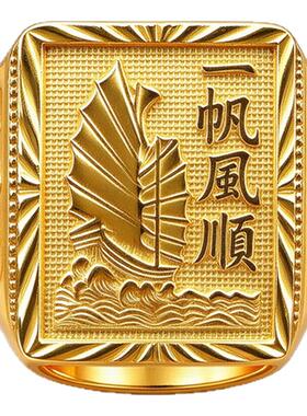一帆风顺男戒，彰显男士大气格局