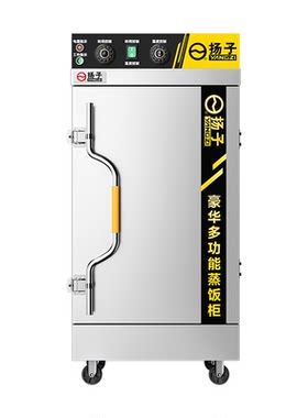 90天回本！扬子大型商用蒸饭柜