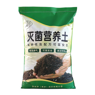家用营养土通用优质泥炭土养花专用花土盆栽植物透气多肉种植土壤
