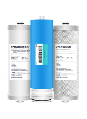 适配套海尔净水器HRO4H18/6H18/4H96/6H96-3U1/400/600C1滤芯7530