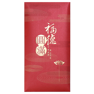敬僧供养金色随喜利是红包封袋