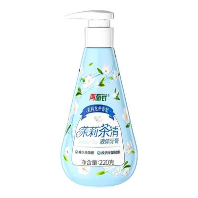 两面针茉莉茶清液体牙膏