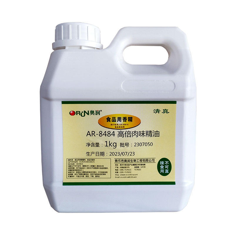奥润高倍肉味精油8484卤味飘香油药膳烧鸡烤鸭酱卤肉飘香剂肉香精